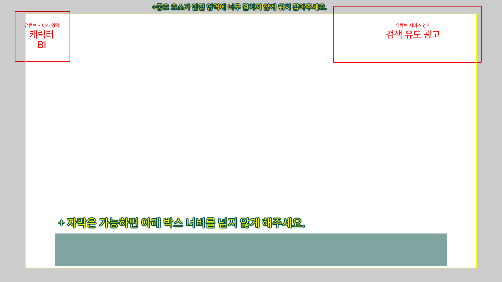 16대9-화면가이드 썸네일